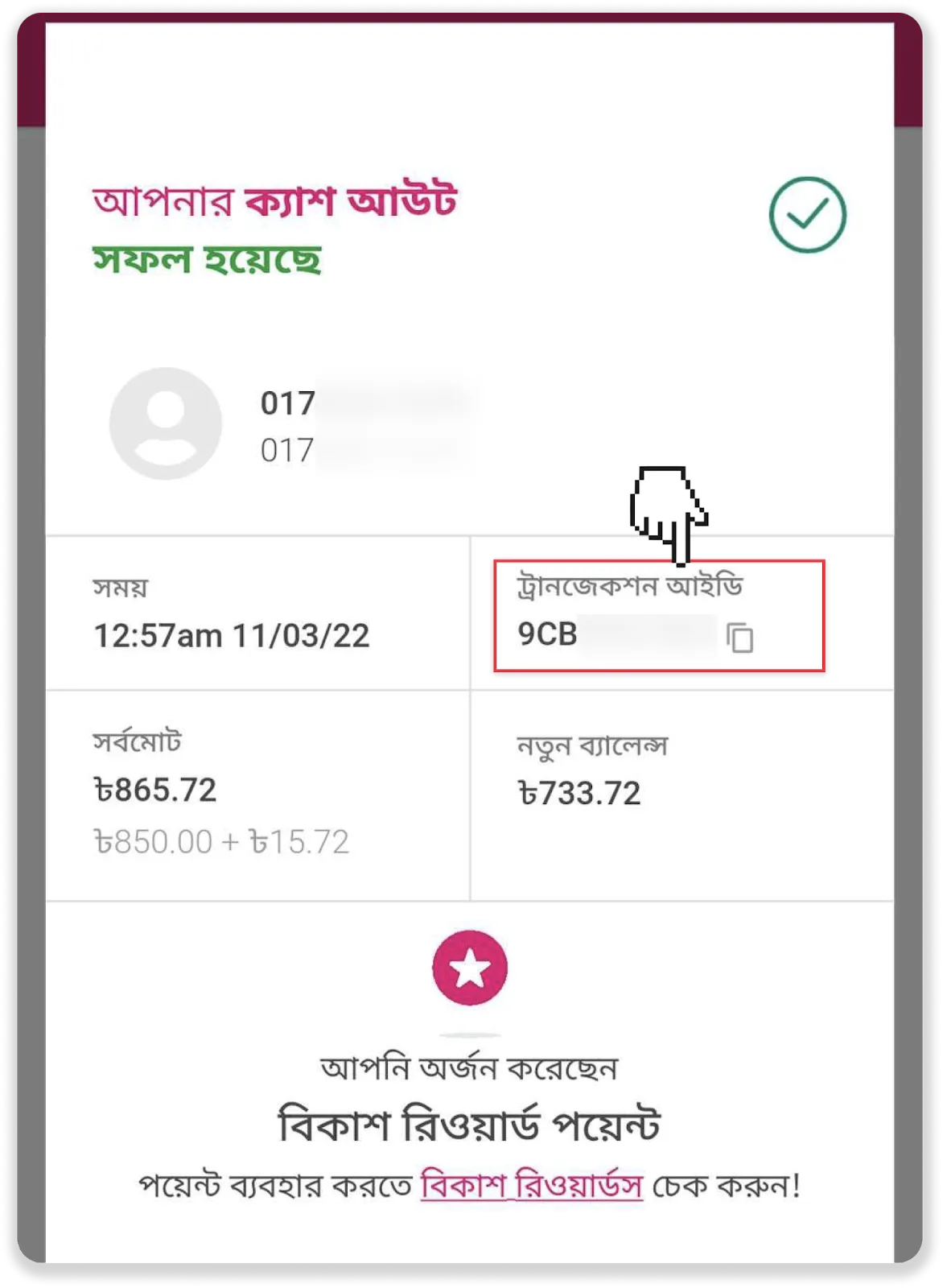 Step-by-step bKash deposit tutorial, minimum limits, and instant cashier crediting